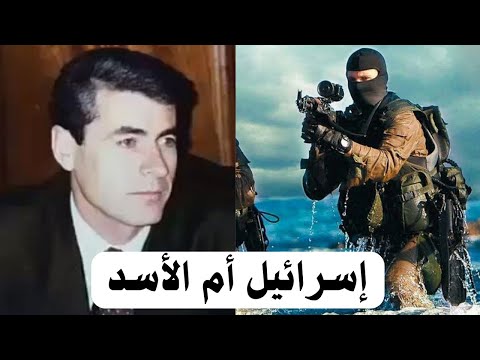 اغتي ال العميد محمد سليمان برصاصة قناص والصندوق الأسود لبشار الأسد