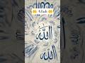 Ya Allah jis tarah tu din ko raat m Badalta hai #allah #quran #explore #shortsfeed #islamic#islam