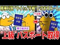 【無料】精神科医「ワイさん、”手帳”いけますよ…！」ワイ「！？」→上級なんJ民へのプレミアム券を手にする【2ch面白いスレ】