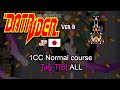 Armed Police Batrider B ver. (JP) - 1CC Normal course Tag-T[B] - ALL