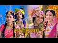 #radhkrishna all intro I full HD I radhakrishn | star bharat