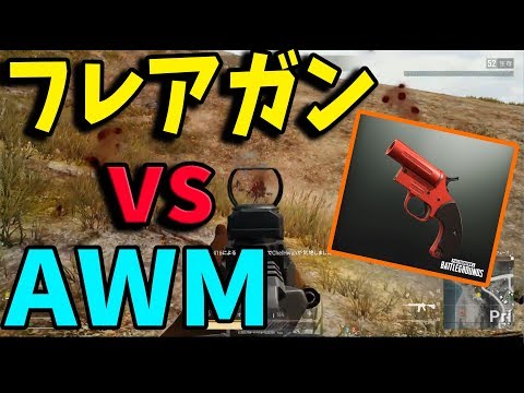 Video Kun Pubg