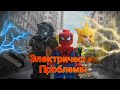 Лего анимация Человек-паук: электрические проблемы.#marvel #spiderman #лего #lego #легоанимация
