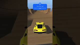 ماب الطيحة شني اسم السيارة GTA