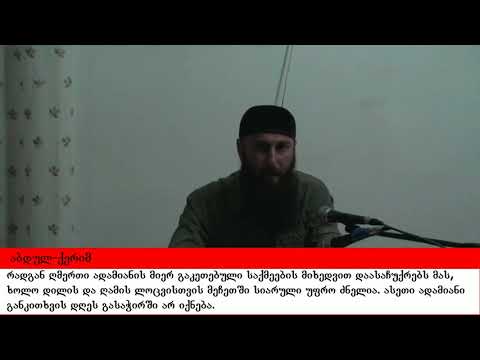 აბდულ-ქერიმ ქავთარაშვილი. ბინდის დროს მეჩეთში მლოცველები-ქართული ტიტრებით