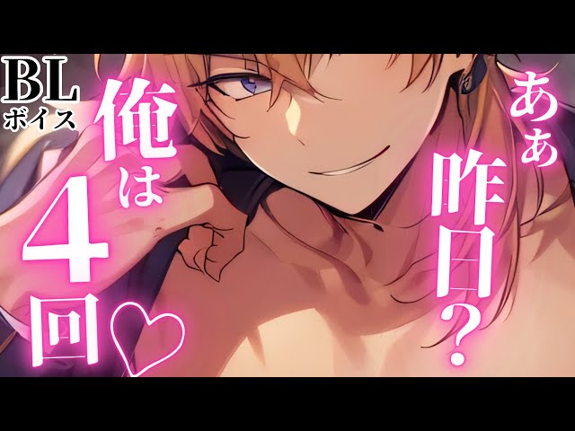 【陽キャギャップBLボイス/Yaoi ASMR】修学旅行で2人きりの夜に…💕【女性向けシチュエーションボイス/Yaoi audio】