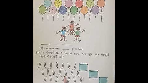 Std-3(gujrati medium),maths,ch-12(part-5),by sonal tandel.