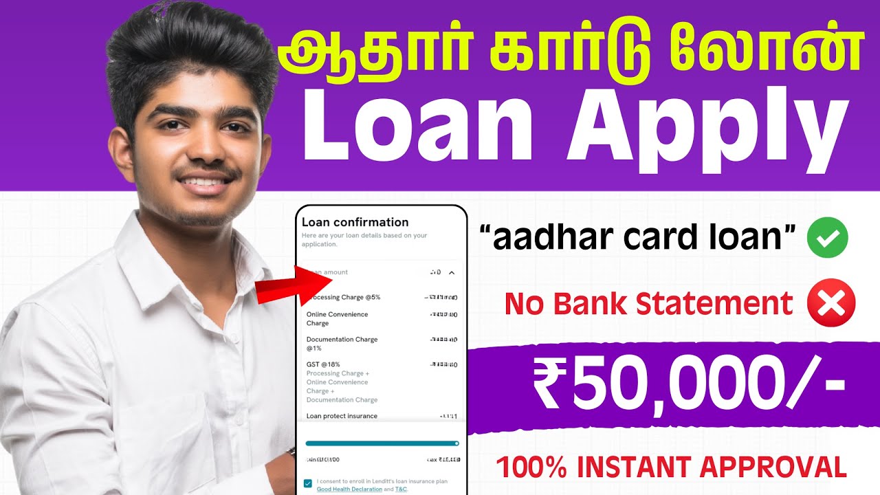 Aadhar card se loan kaise le 2025 || loan app fast approval || personal loan app || instant loan app
