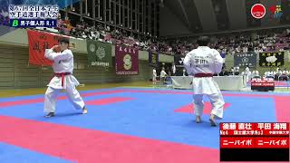 【7月2日ライブ配信！Division 1】Bコート 第67回全日本学生空手道選手権大会   直壮 ニーパイポ