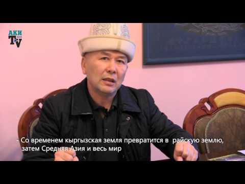 Арстан Алай Религиозные страны уничтожат себя, Китай разрушит химия, а Америку демократия