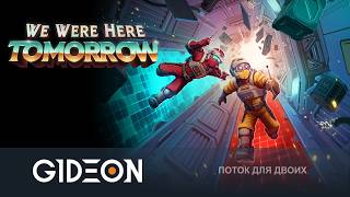 We Were Here Tomorrow (видео)