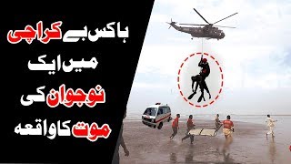 Hawksbay Karachi Main Ek  Waqiyah | Saccha Waqiyah screenshot 4