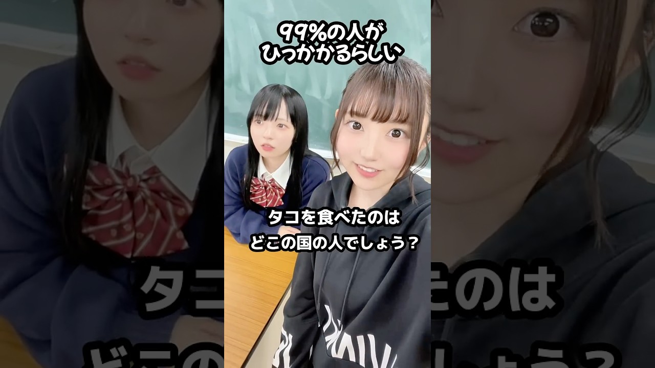 【99%の人がひっかかるらしい】 #クイズ #歌ってみた #にゃるは