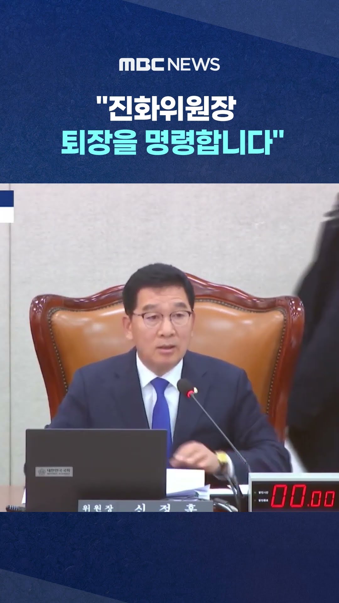 박선영, 한마디 하며 버티자.. #Shorts (MBC뉴스)