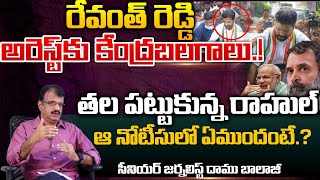 Revanth Reddy Arrest.? | Modi | Red Tv