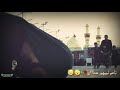 سيد فاقد الموسوي والله حرنه حالاتواتساب حزينه ستوريات انستا حزينه