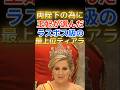 40カラットの輝き マキシマ王妃が選んだ“最上位ティアラ”の意味【天皇皇后両陛下をお招きした晩餐会】
