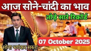 Gold Price Today | 24K Gold Jumps Big on 07 October 2025 – Don’t Miss!