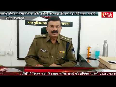 कार मे अवेध रूप से शराब ले जा रहे दो आरोपियो को पकड़ा और कार से 14 पेटी शराब  जप्त की