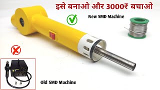 How to make hot air soldering gun heat gun kaise banaen homemade diy smd soldering machine