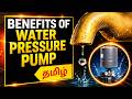 "ஜெட்" வேகத்தில் தண்ணீர் | #waterpressure Pump| Plumbing tips Tamil