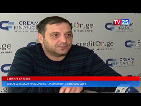 ახალი რეგულაციები ონლაინ სესხებზე