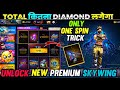 New Skydive Skin Event Free Fire | Free Fire New Event | FF New Event | New Event Free Fire SAVVY FF