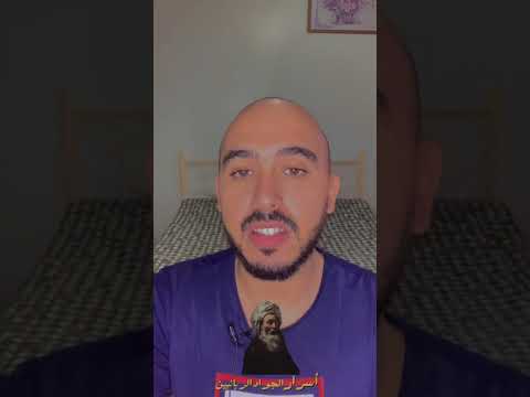 سلسلة الجواد الحاج مصطفي مول لكرسي