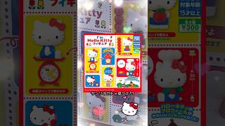 2021年の名作ガチャが再発見⁉︎キティちゃんのプロフィールがそのままガチャに⁉︎【I’m Hello Kittyフィギュア】#shorts #サンリオ #sanrio