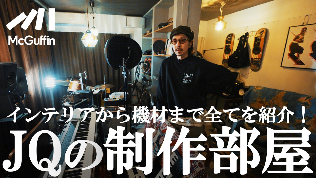 Room Tour] A sneak peek into JQ (Nulbarich)'s production base