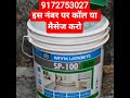 MYK LATICRETE का कूपन स्कैन कैसे करेंMYK LATICRETESP-100™DUO ka kupan esken kese kare #myk