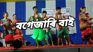 Bogejari Bai ll A new rabha video ll #Bogejari