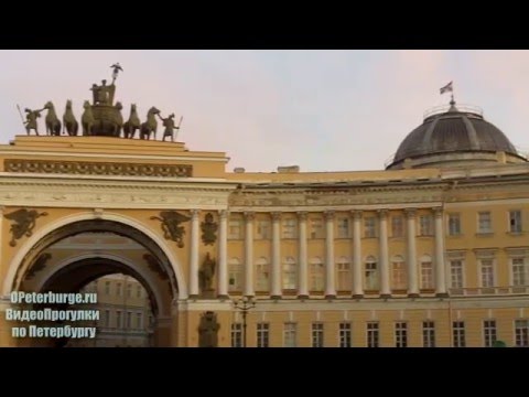 Главный штаб. Здание