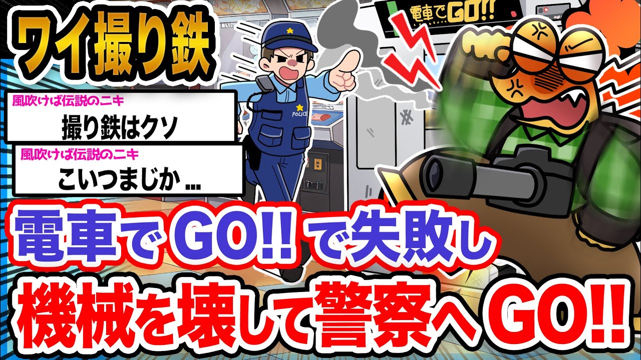【悲報】ワイ「なんでワイが悪いんや!!!!」→結果wwwwwwwwww【2ch面白いスレ】