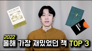 철학 유튜버가 추천하는 인생책! 마음과 두뇌가 풍성해지는 책 추천