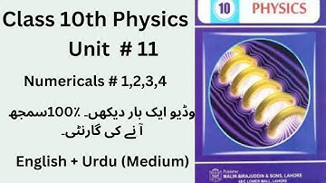 Class 10 Physics Chapter 11 Numericals 1-4 | 10th Physics Chapter 11 Sound Numerical | Matric Part 2