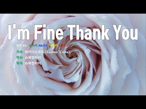 [은성 반주기] I'm Fine Thank You - 레이디스코드(Ladies' Code)