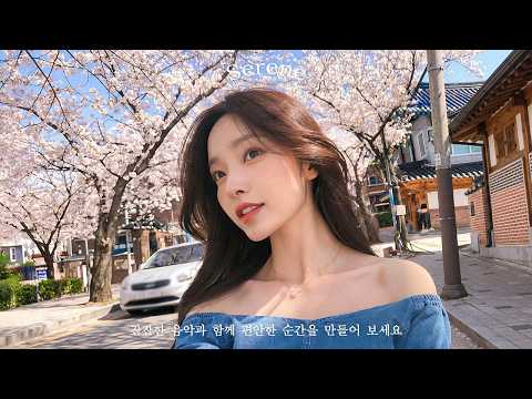 [𝐏𝐥𝐚𝐲𝐥𝐢𝐬𝐭] 드디어 4월인가봄! 🌸✨ 첫 소절 나오자마자 봄 기운 과몰입 | 우리 곁에 찾아온 필수 국내 봄 노래