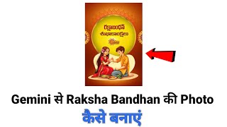 How to make Raksha Bandhan photo with Gemini | Make your photo a Raksha Bandhan photo with Gemini screenshot 5