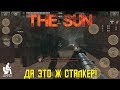 The SUN: Origin - обзор.