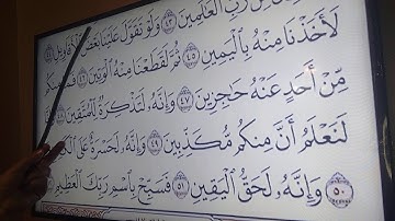 تم الانتهاء من استخراج الاحكام من سوره الحاقه والحمدلله