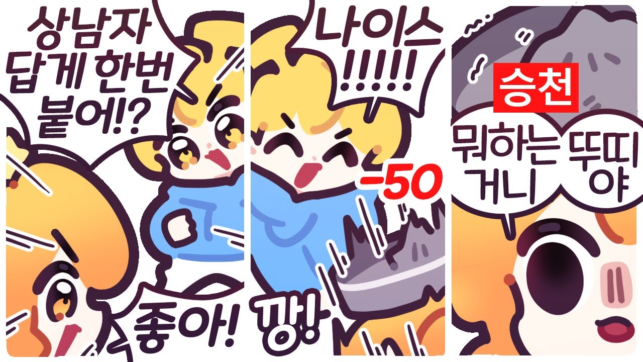 [2025/08/08/갓필드] w. 김뚜띠
