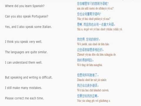 Chinese lesson/English lessons how to study chinese 23 (Learning foreign languages)