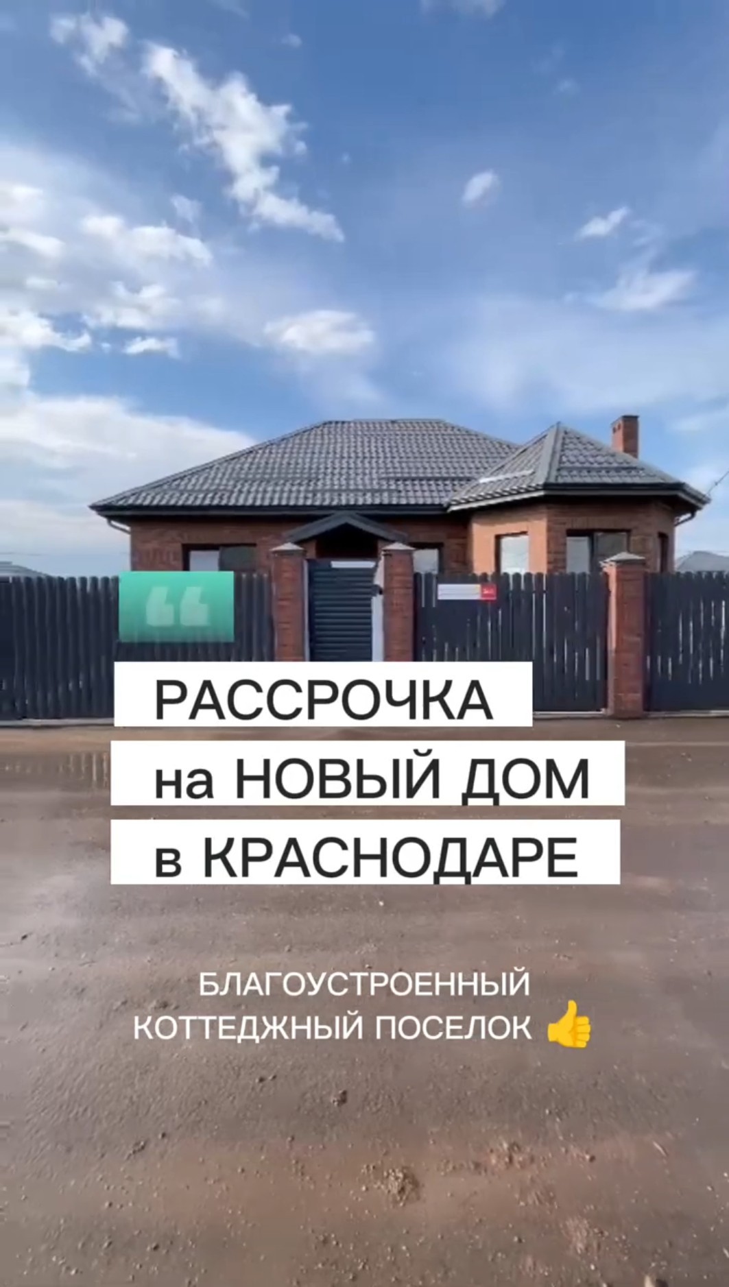 Рассрочка на модульные дома в Краснодаре мае Рассрочка на модульные дома в Краснодаре мае