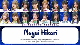 SHY48 Team HIII - Nagai Hikari / 永恒之光 | Color Coded Lyrics CHN/PIN/ENG/IDN