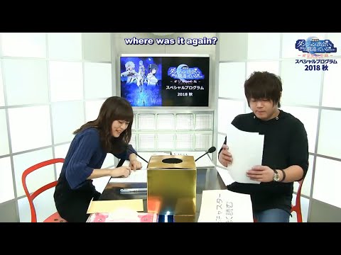 DanMachi Autumn 2018 Broadcast Highlight Matsuoka Yoshitsugu And Minase Inori 