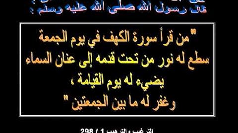 سورة الكهف بصوت عبد الله الغامدي