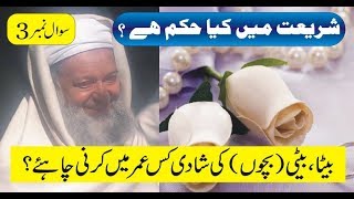 Islamic Question Series | Mufti Abdullah Shah | Question Number 3