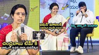 Nara Bhuvaneshwari Sweet Warning To Chandrababu Naidu Team Ss Thaman Filmy Hunk