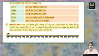 Ch 8 | Vidyasagar | Vyakaran | Class 8 | Samas | For children